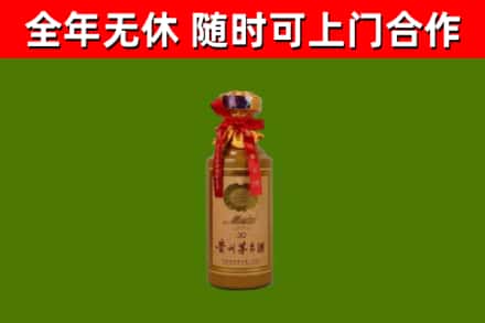 林周县烟酒回收30年茅台酒.jpg