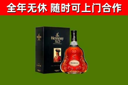 林周县烟酒回收轩尼诗XO.jpg