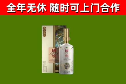 林周县烟酒回收国窖1573.jpg