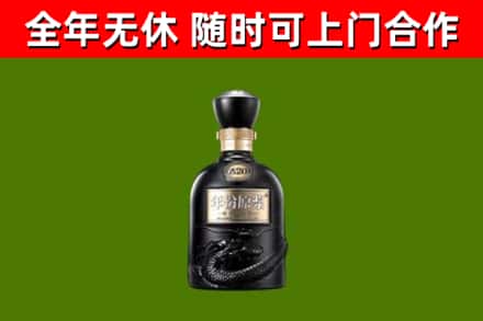 林周县回收古井贡酒