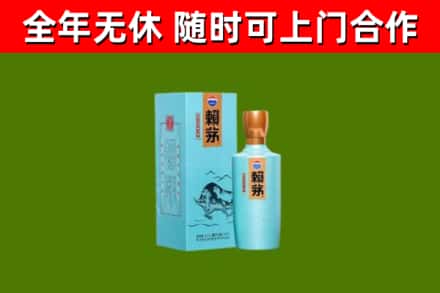 林周县回收赖茅
