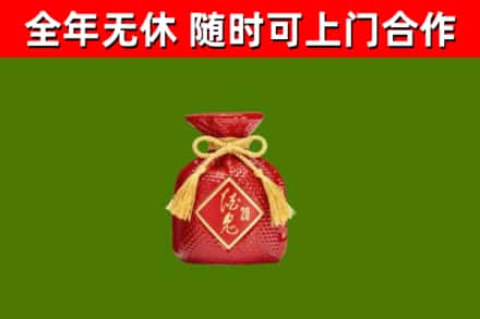 林周县回收酒鬼酒