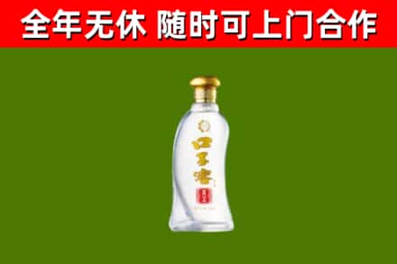 林周县回收口子窖