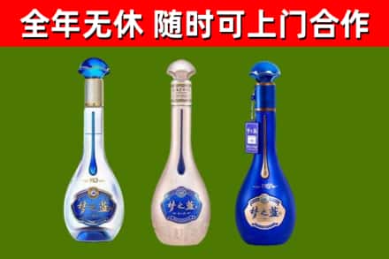 林周县回收梦之蓝