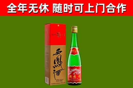 林周县回收西凤酒